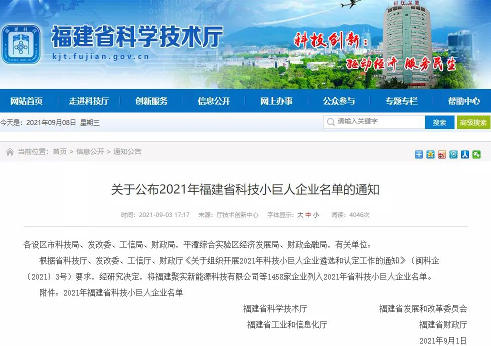 厦门法度