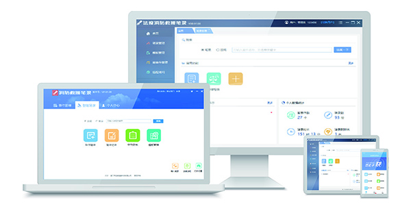 消防救援笔录系统